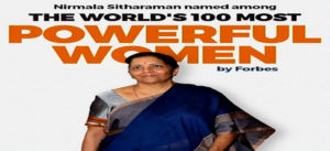 'निर्मला सीतारमण' हुईं दुनिया की 'सौ शक्तिशाली महिलाओं' में शामिल