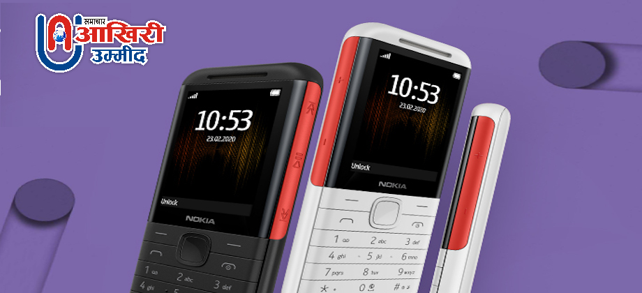 Nokia 5310 Xpress Music 16 जून को फिर होगा लॉन्च, इसलिए पसंद था नोकिया का ये फोन