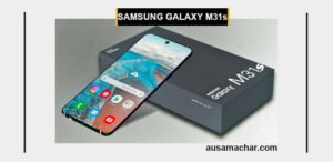 Samsung Galaxy M31s भारत में लॉन्च, क्या है इसकी Price जानें