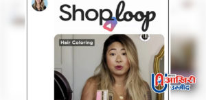 shoploop google app