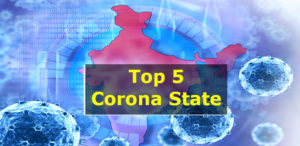 ये पांच राज्य जहां कोरोना के सबसे कम मामले, देखें कैसा रहा आज कोरोना का मिजाज
