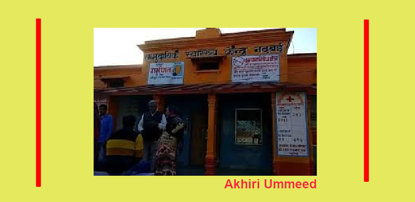भरतपुर के कस्बा नदबई में प्रशासन की अनूठी पहल, दुकान खोलने से पहले कराना होगा कोरोना टेस्ट