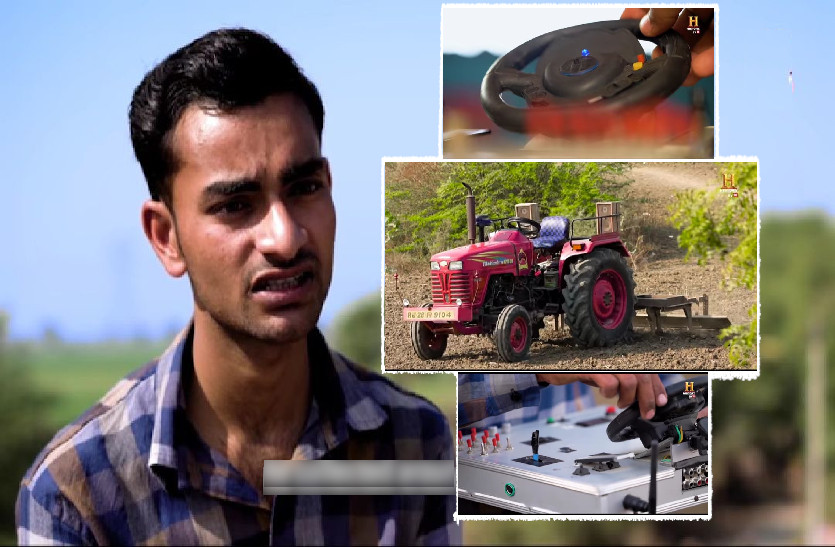 राजस्थान के 12वीं पास लड़के ने बनाया देश का पहला ड्राइवरलैस ट्रैक्टर, कैसे करता है काम देखिए