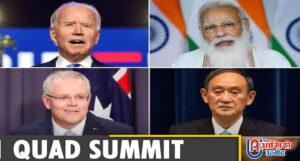 Quad Summit 2021
