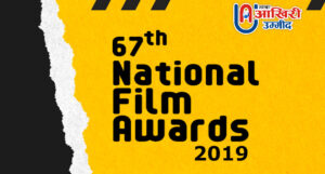 National Film Awards Winner List 2019: सुशांत की 'छ‍िछोरे' को बेस्‍ट फ‍िल्‍म, 'कंगना' बेस्‍ट एक्‍ट्रेस 'मनोज' को बेस्ट हीरो का खिताब