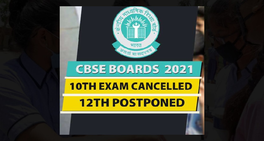 बड़ी खबर: CBSE ने 10वीं की परीक्षा की रद्द, 12वीं की परीक्षाएं स्थगित