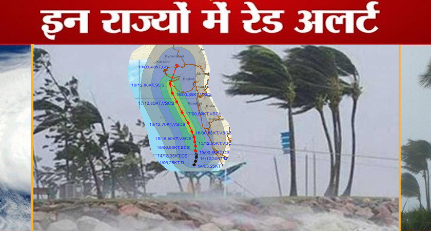 Cyclone Tauktae: अगले 3 घंटों में और खतरनाक होगा तूफान तौकते, इन राज्यों में भारी तबाही के संकेत