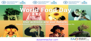 World Food Day 2021: दुनिया में गंभीर होती जा रही खाद्य समस्या को लेकर क्या है कल की चिंता?